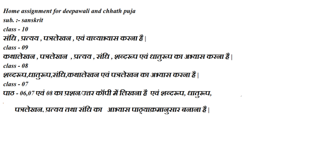 Shashank Sir
Sub: Sanskrit
Classes:- 7,8,9, 10
 